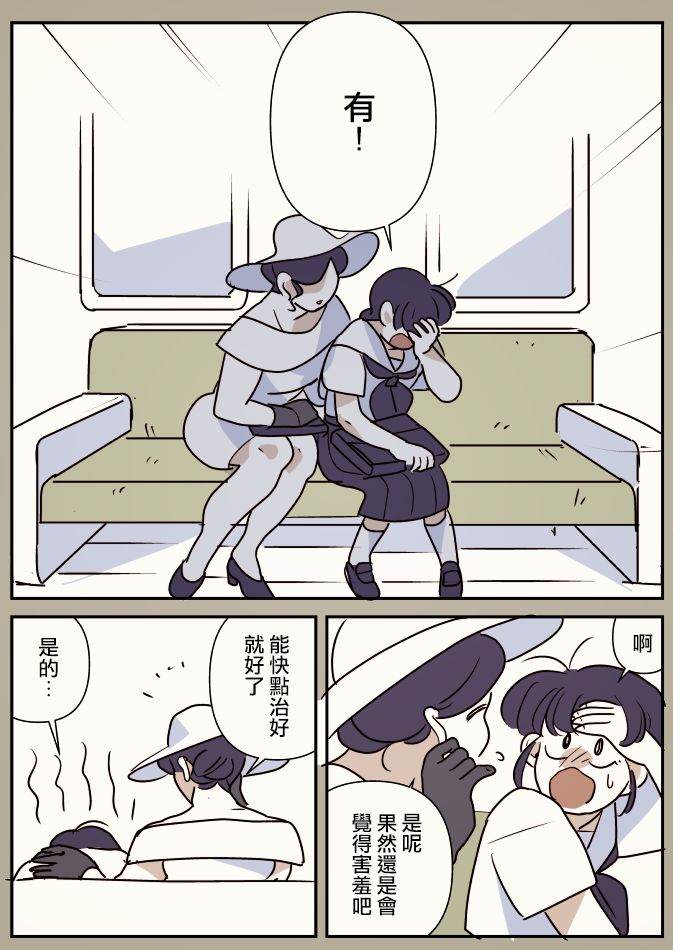 《同一班公车的大姐姐与女学生》漫画最新章节第6话免费下拉式在线观看章节第【9】张图片