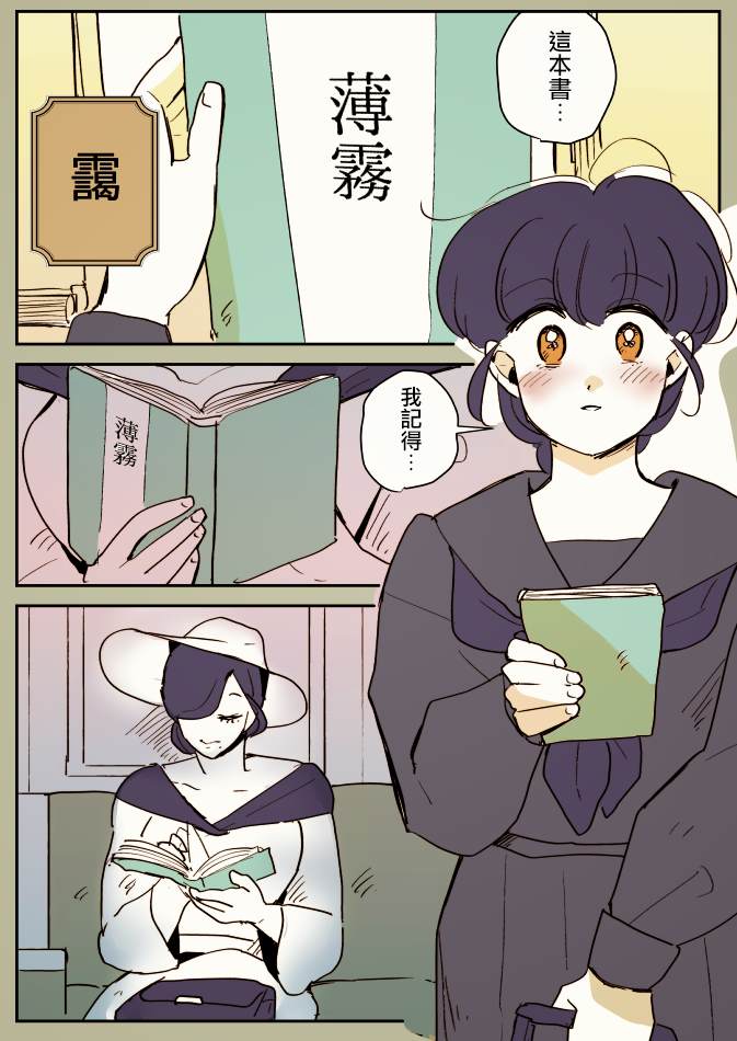 《同一班公车的大姐姐与女学生》漫画最新章节第3话免费下拉式在线观看章节第【11】张图片