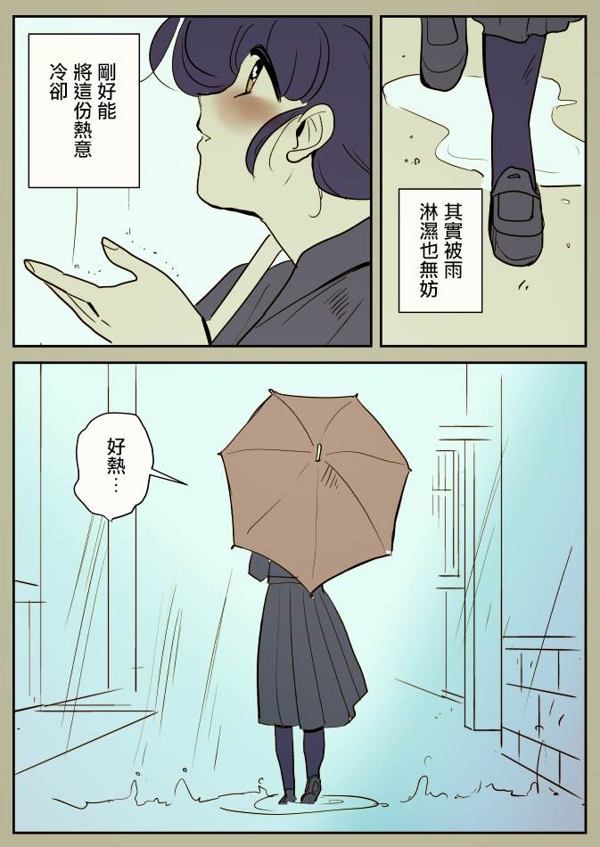 《同一班公车的大姐姐与女学生》漫画最新章节第3话免费下拉式在线观看章节第【10】张图片