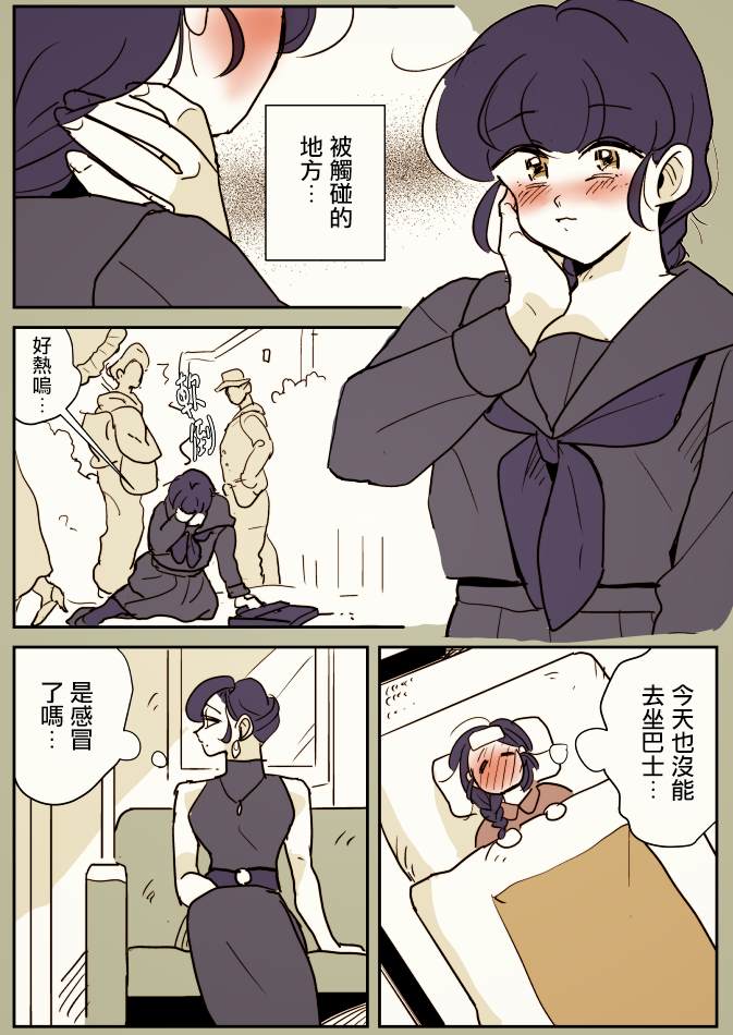 《同一班公车的大姐姐与女学生》漫画最新章节第3话免费下拉式在线观看章节第【4】张图片