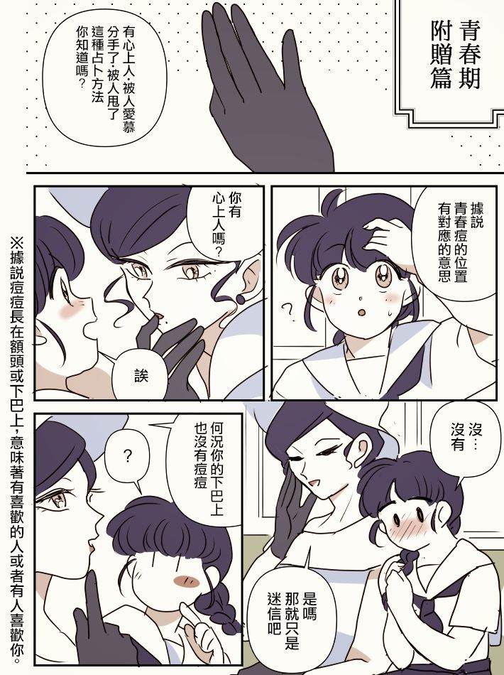 《同一班公车的大姐姐与女学生》漫画最新章节第6话免费下拉式在线观看章节第【10】张图片