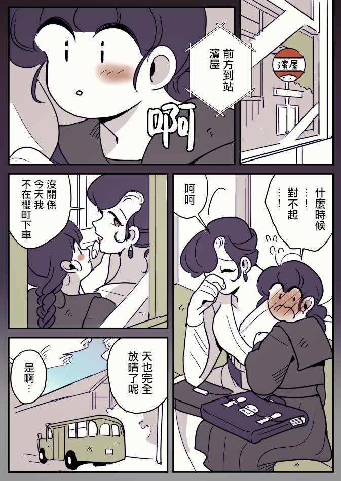 《同一班公车的大姐姐与女学生》漫画最新章节第4话免费下拉式在线观看章节第【4】张图片