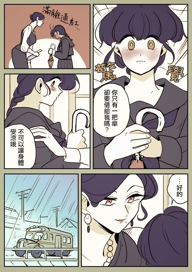 《同一班公车的大姐姐与女学生》漫画最新章节第3话免费下拉式在线观看章节第【9】张图片