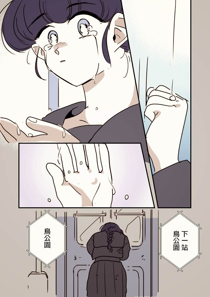 《同一班公车的大姐姐与女学生》漫画最新章节第5话免费下拉式在线观看章节第【13】张图片