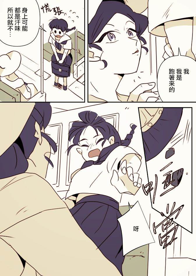 《同一班公车的大姐姐与女学生》漫画最新章节第6话免费下拉式在线观看章节第【3】张图片