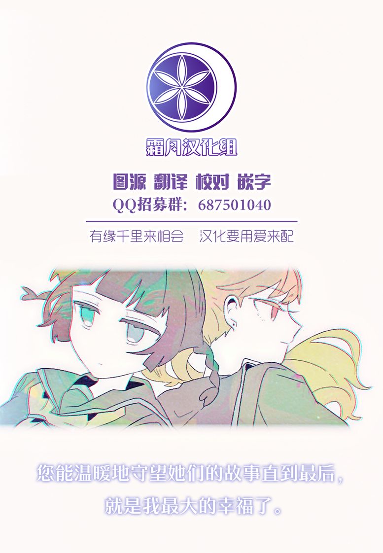 《同一班公车的大姐姐与女学生》漫画最新章节第2话免费下拉式在线观看章节第【14】张图片