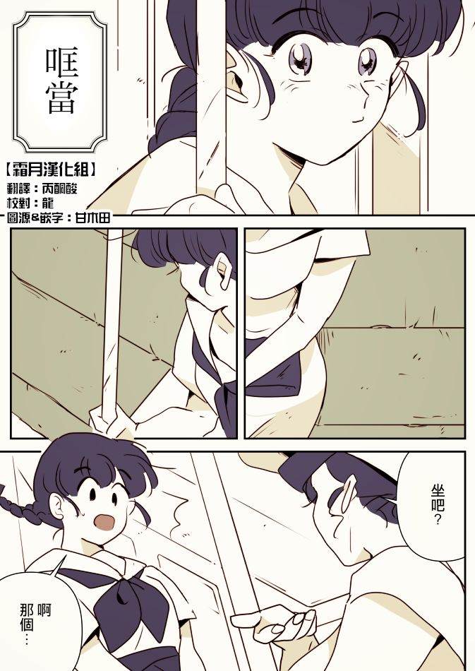 《同一班公车的大姐姐与女学生》漫画最新章节第6话免费下拉式在线观看章节第【2】张图片