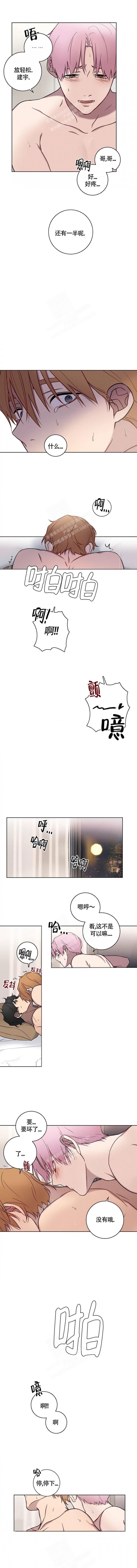 《三角恋爱》漫画最新章节第4话免费下拉式在线观看章节第【3】张图片