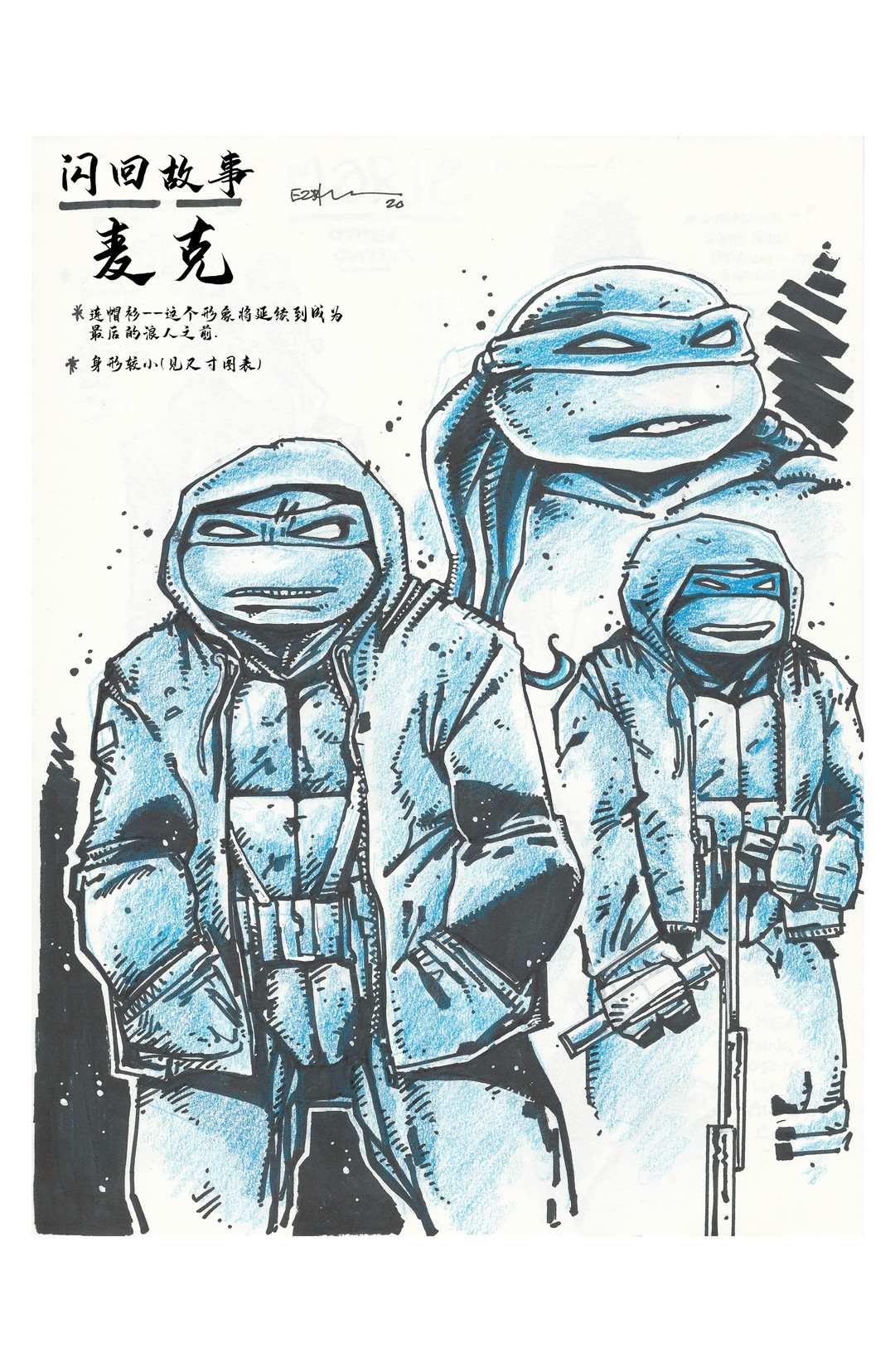 《忍者神龟：最后的浪人》漫画最新章节设计档案免费下拉式在线观看章节第【38】张图片