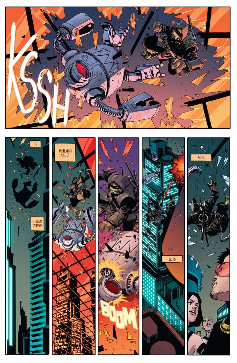 《忍者神龟：最后的浪人》漫画最新章节第1话免费下拉式在线观看章节第【31】张图片