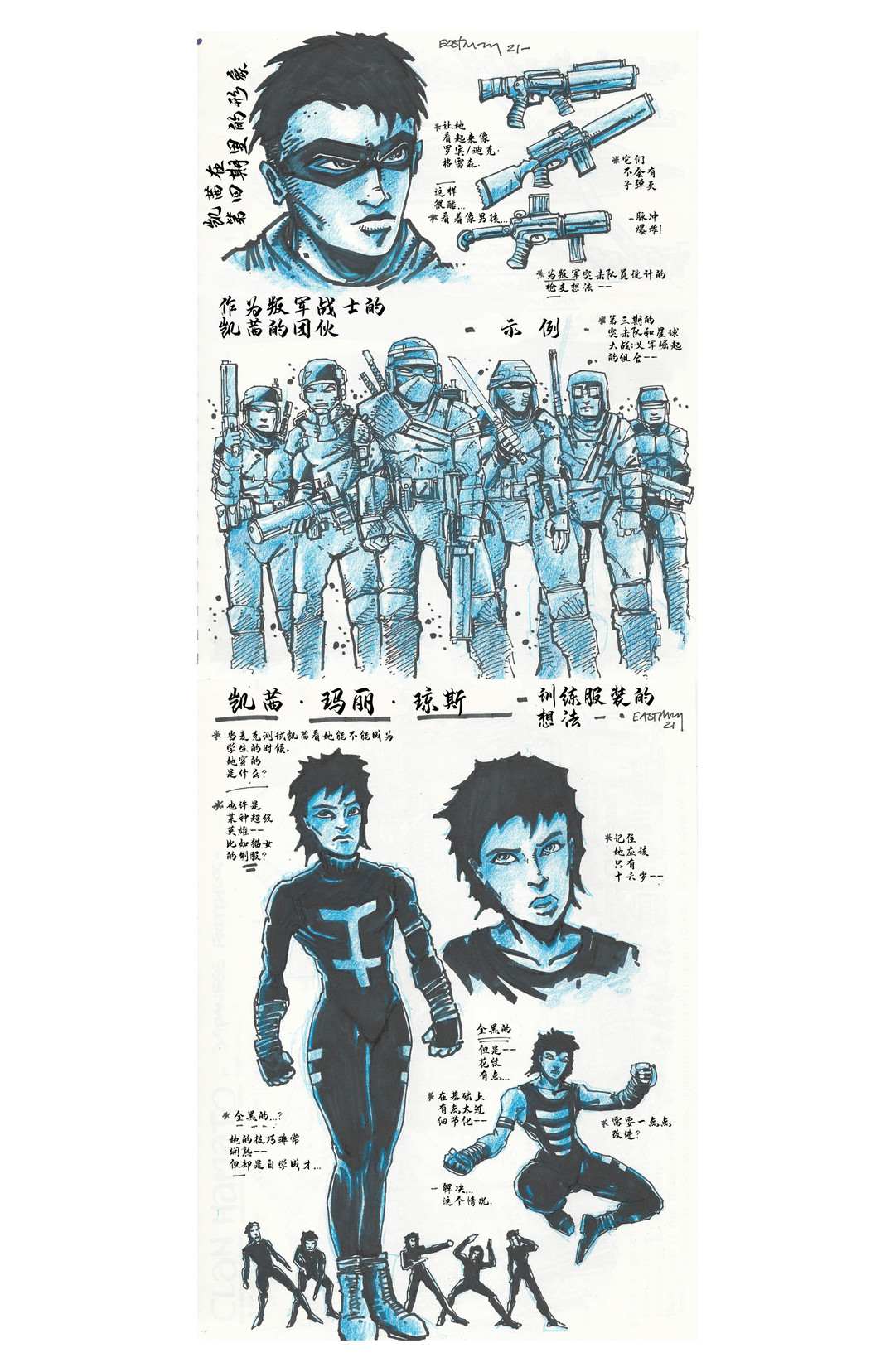 《忍者神龟：最后的浪人》漫画最新章节设计档案免费下拉式在线观看章节第【18】张图片