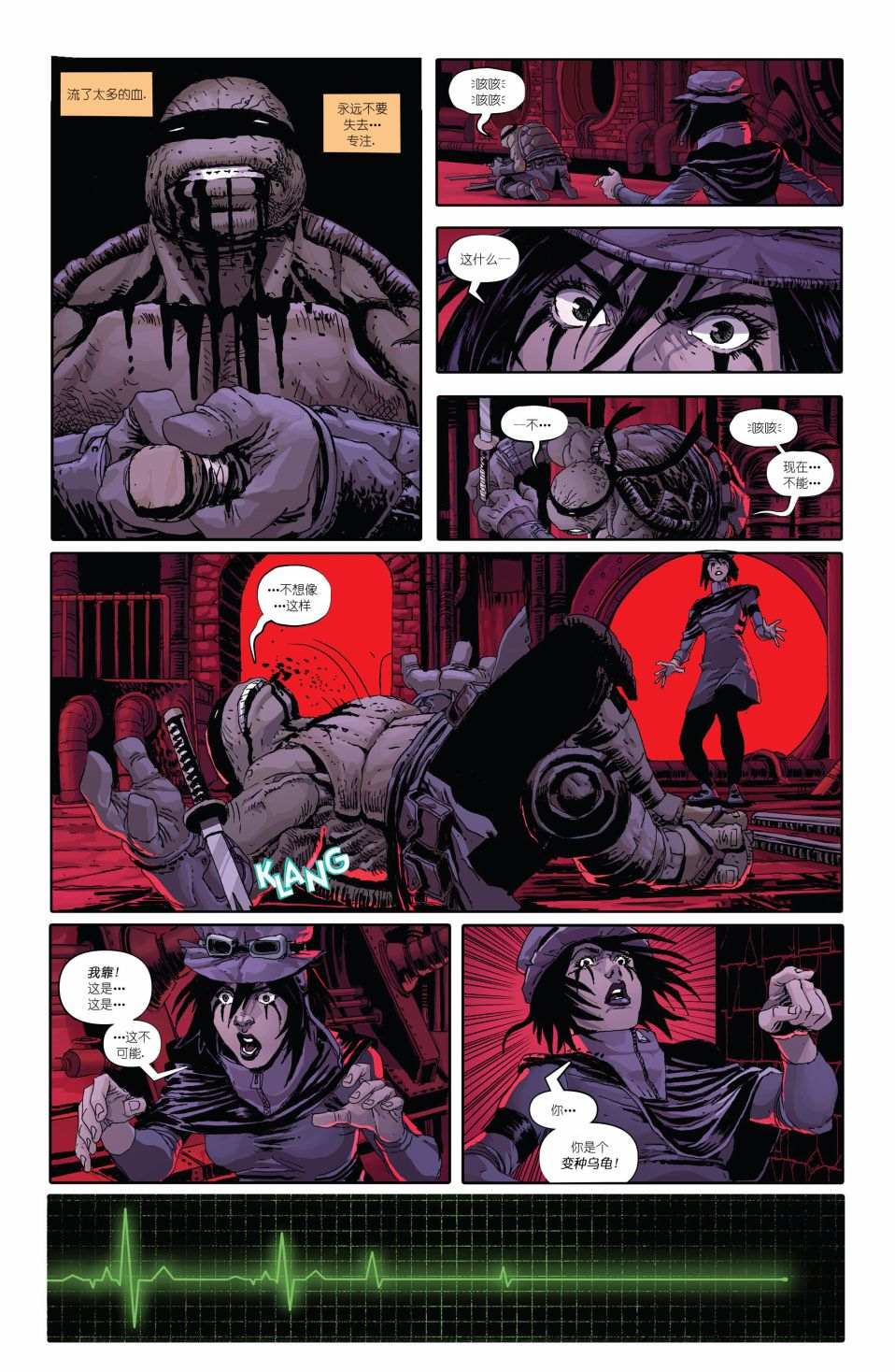 《忍者神龟：最后的浪人》漫画最新章节第1话免费下拉式在线观看章节第【38】张图片