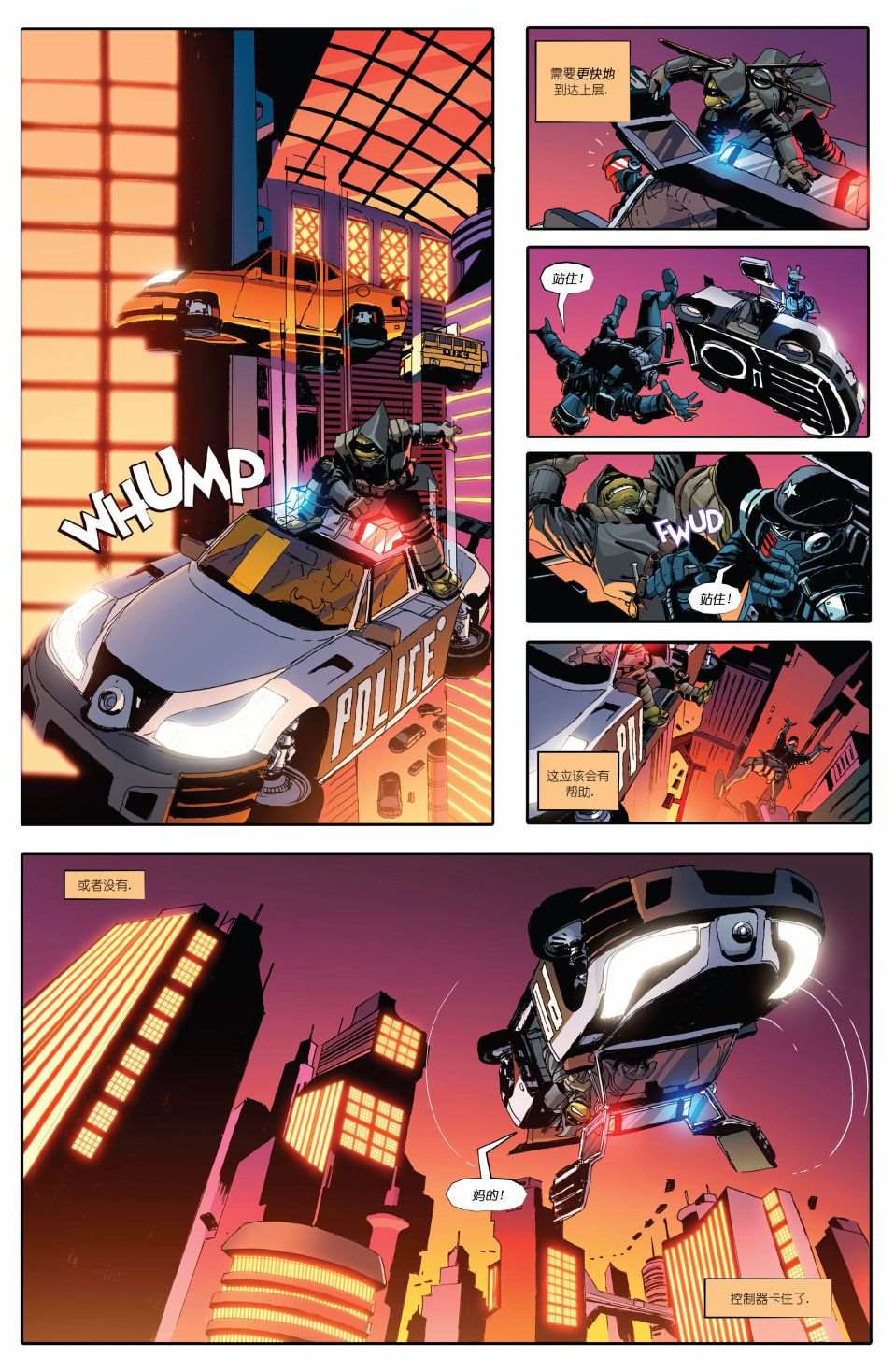 《忍者神龟：最后的浪人》漫画最新章节第1话免费下拉式在线观看章节第【19】张图片