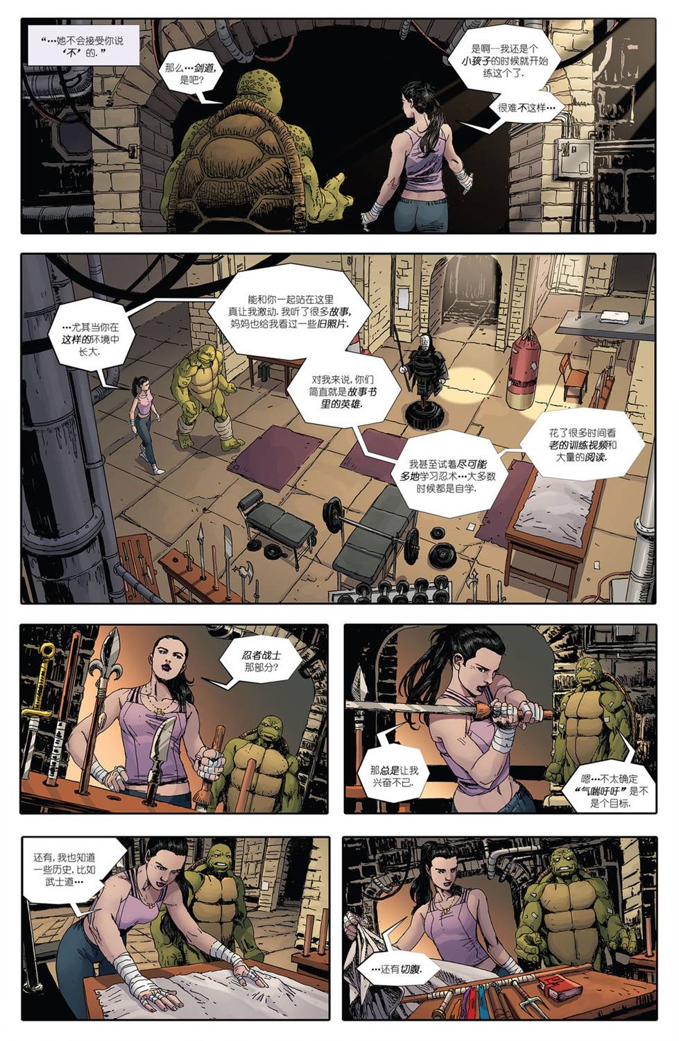 《忍者神龟：最后的浪人》漫画最新章节第2话免费下拉式在线观看章节第【34】张图片