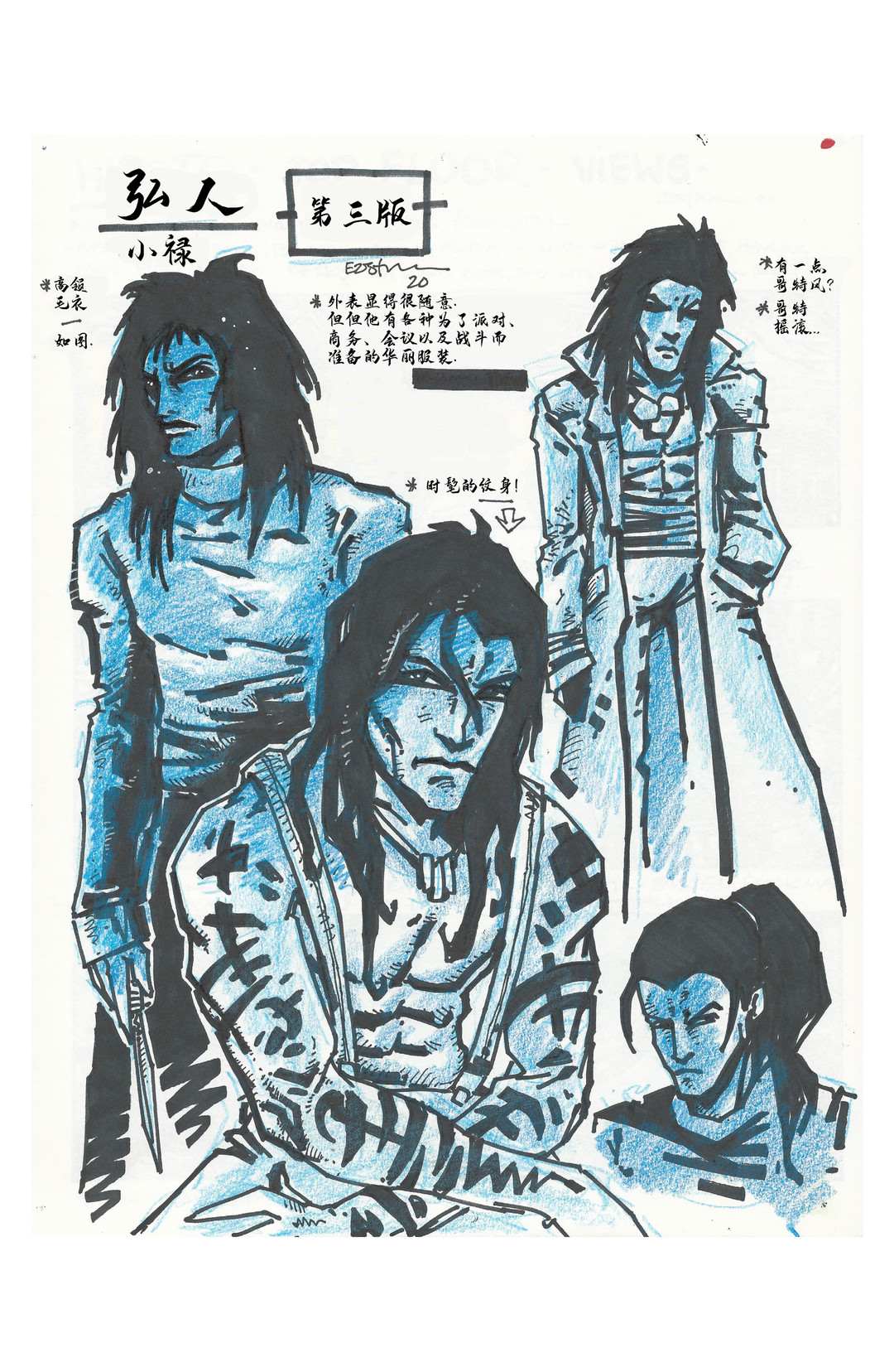 《忍者神龟：最后的浪人》漫画最新章节设计档案免费下拉式在线观看章节第【32】张图片