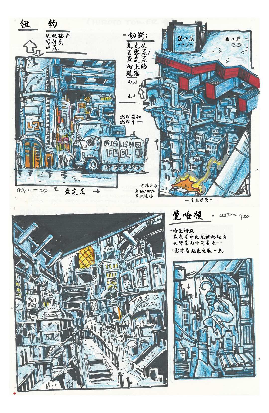 《忍者神龟：最后的浪人》漫画最新章节设计档案免费下拉式在线观看章节第【13】张图片