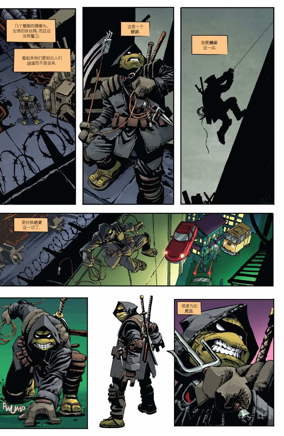 《忍者神龟：最后的浪人》漫画最新章节第1话免费下拉式在线观看章节第【6】张图片