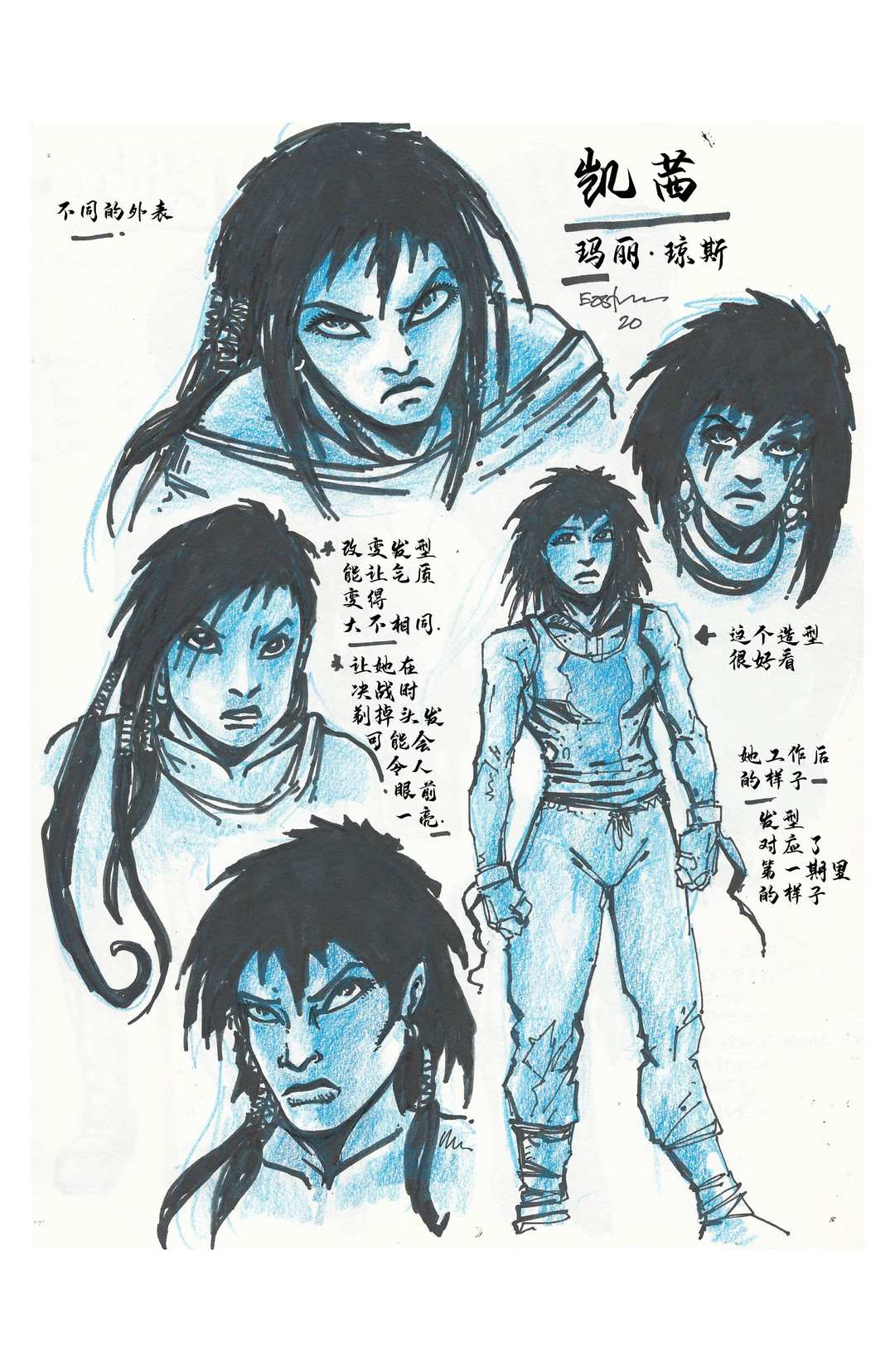 《忍者神龟：最后的浪人》漫画最新章节设计档案免费下拉式在线观看章节第【8】张图片