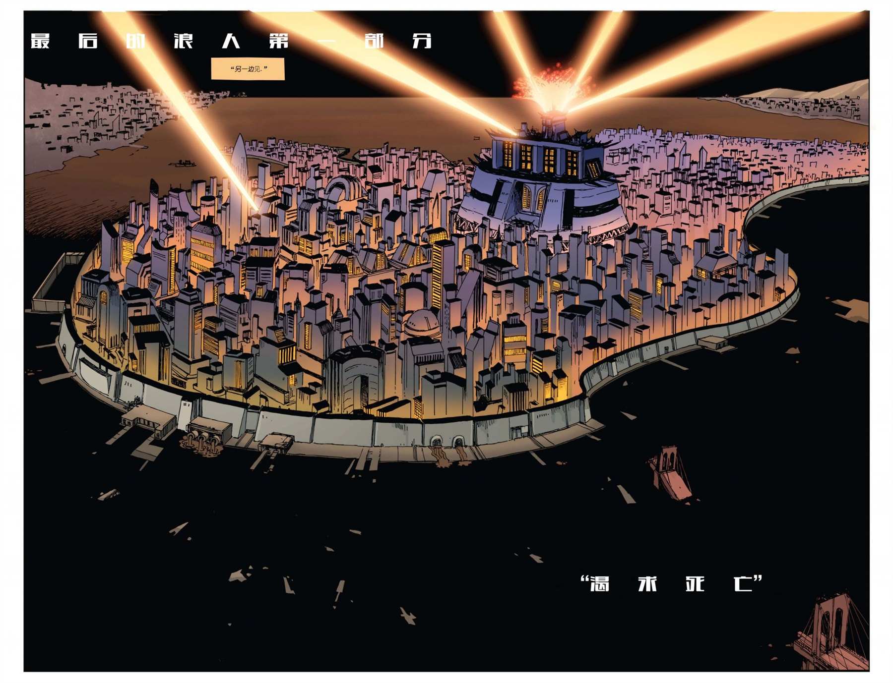 《忍者神龟：最后的浪人》漫画最新章节第1话免费下拉式在线观看章节第【4】张图片