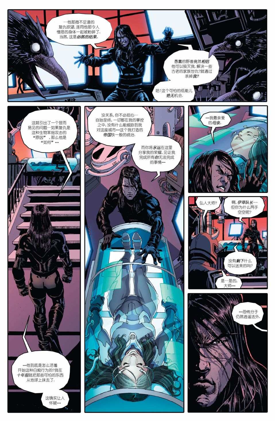 《忍者神龟：最后的浪人》漫画最新章节第1话免费下拉式在线观看章节第【34】张图片