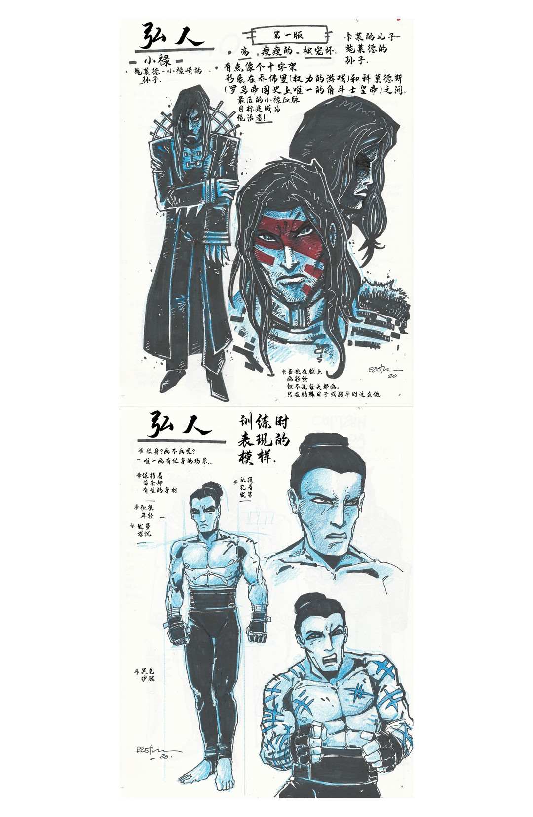 《忍者神龟：最后的浪人》漫画最新章节设计档案免费下拉式在线观看章节第【9】张图片