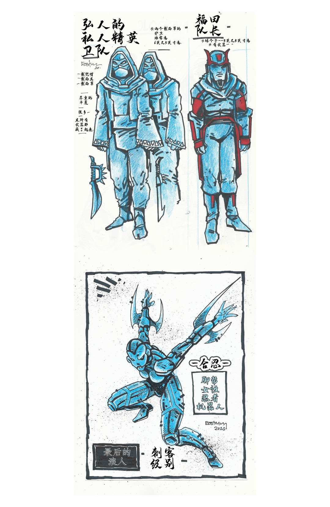 《忍者神龟：最后的浪人》漫画最新章节设计档案免费下拉式在线观看章节第【11】张图片