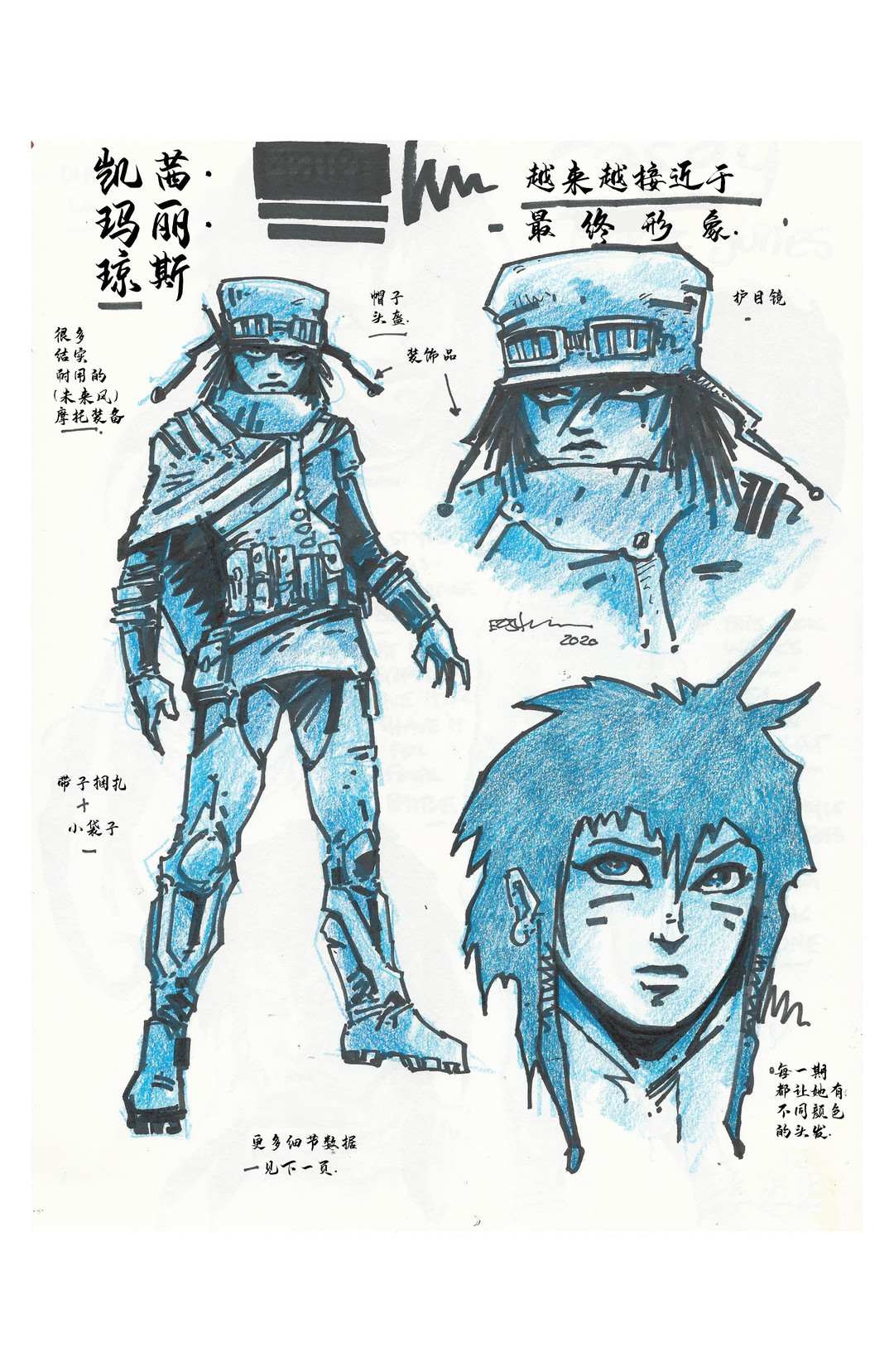 《忍者神龟：最后的浪人》漫画最新章节设计档案免费下拉式在线观看章节第【7】张图片