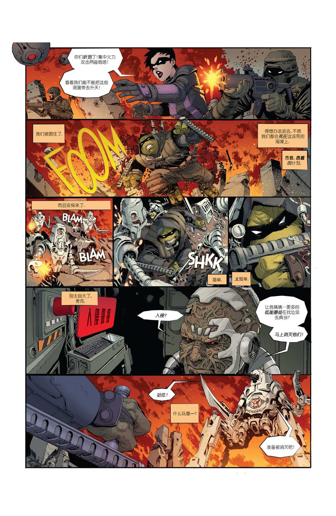 《忍者神龟：最后的浪人》漫画最新章节设计档案免费下拉式在线观看章节第【47】张图片