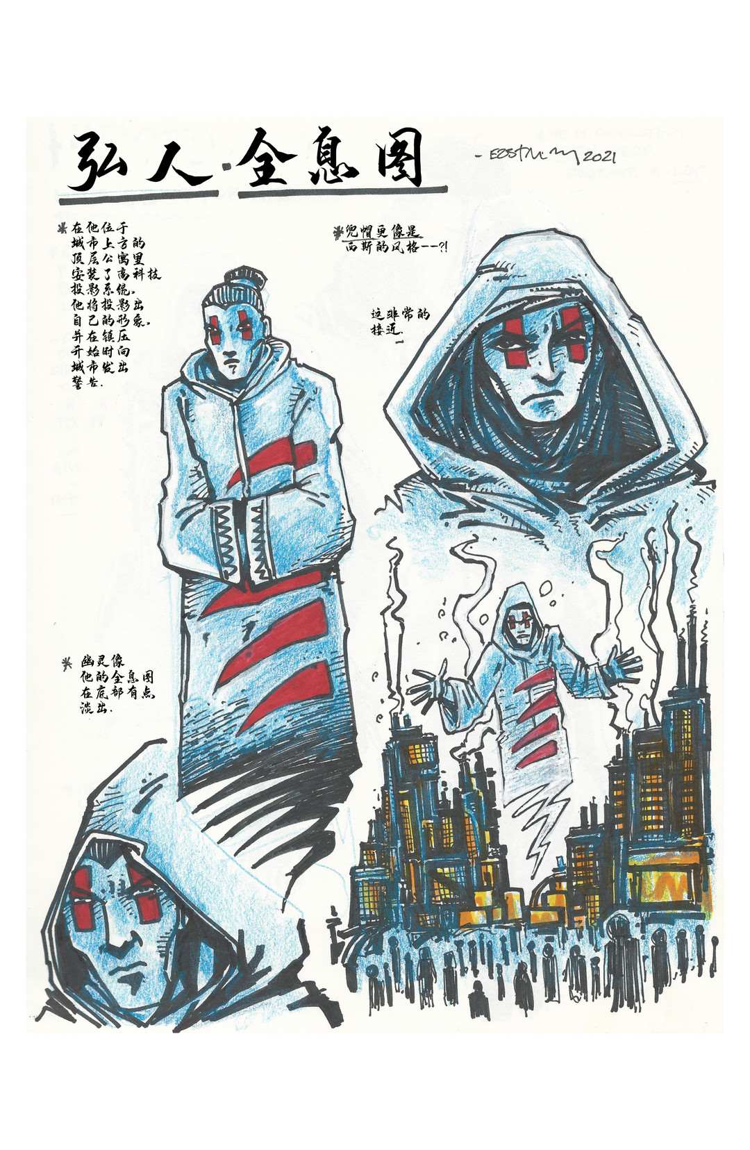 《忍者神龟：最后的浪人》漫画最新章节设计档案免费下拉式在线观看章节第【28】张图片