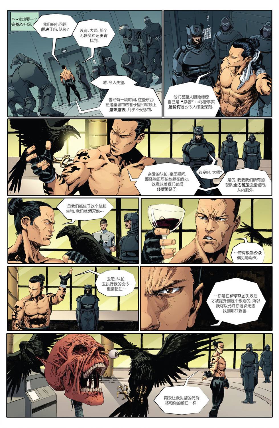 《忍者神龟：最后的浪人》漫画最新章节第2话免费下拉式在线观看章节第【32】张图片