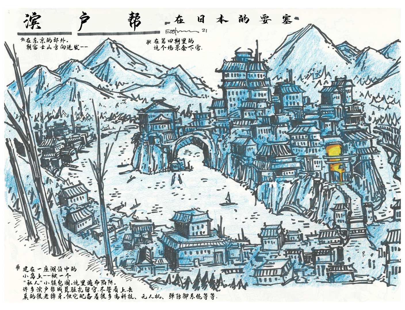 《忍者神龟：最后的浪人》漫画最新章节设计档案免费下拉式在线观看章节第【34】张图片