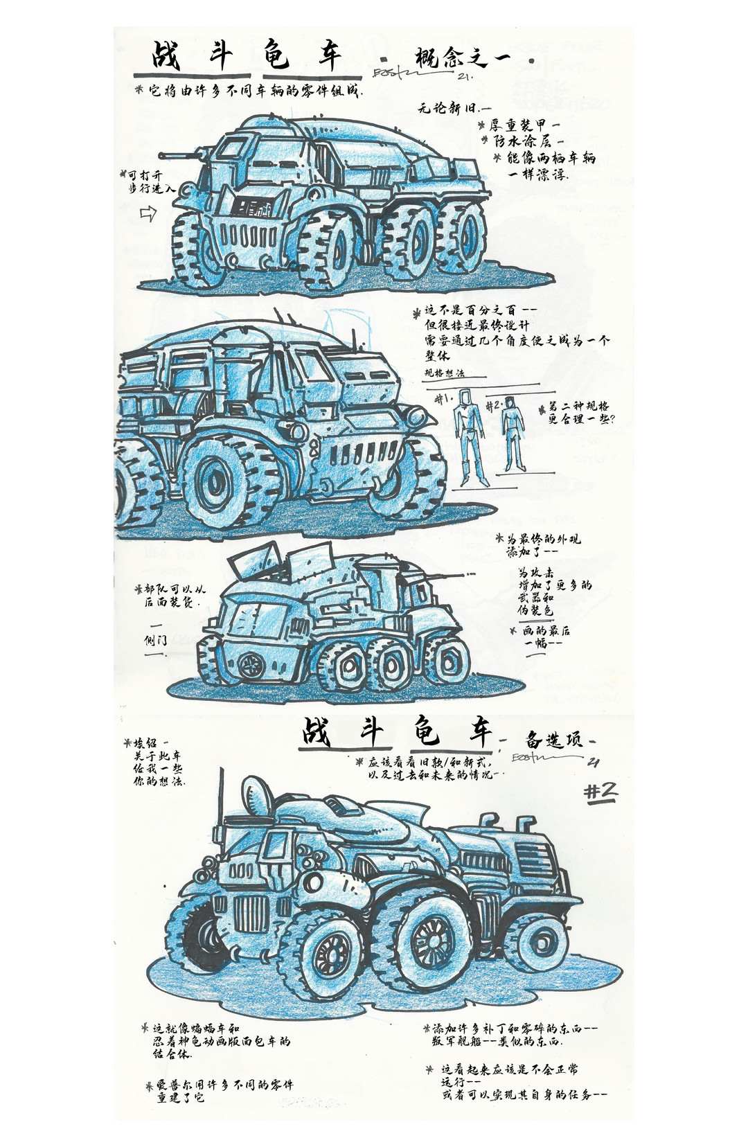 《忍者神龟：最后的浪人》漫画最新章节设计档案免费下拉式在线观看章节第【14】张图片