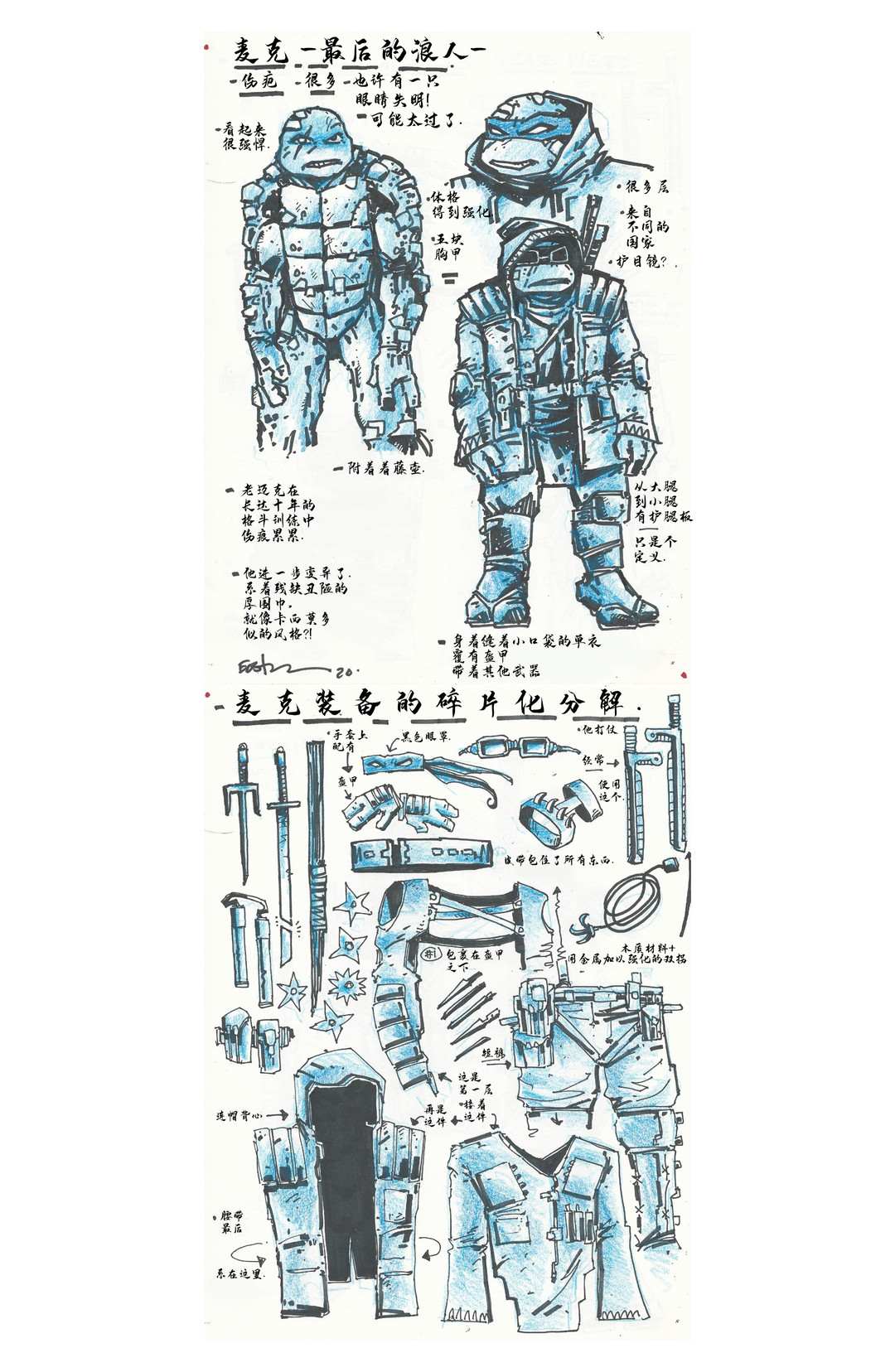 《忍者神龟：最后的浪人》漫画最新章节设计档案免费下拉式在线观看章节第【5】张图片