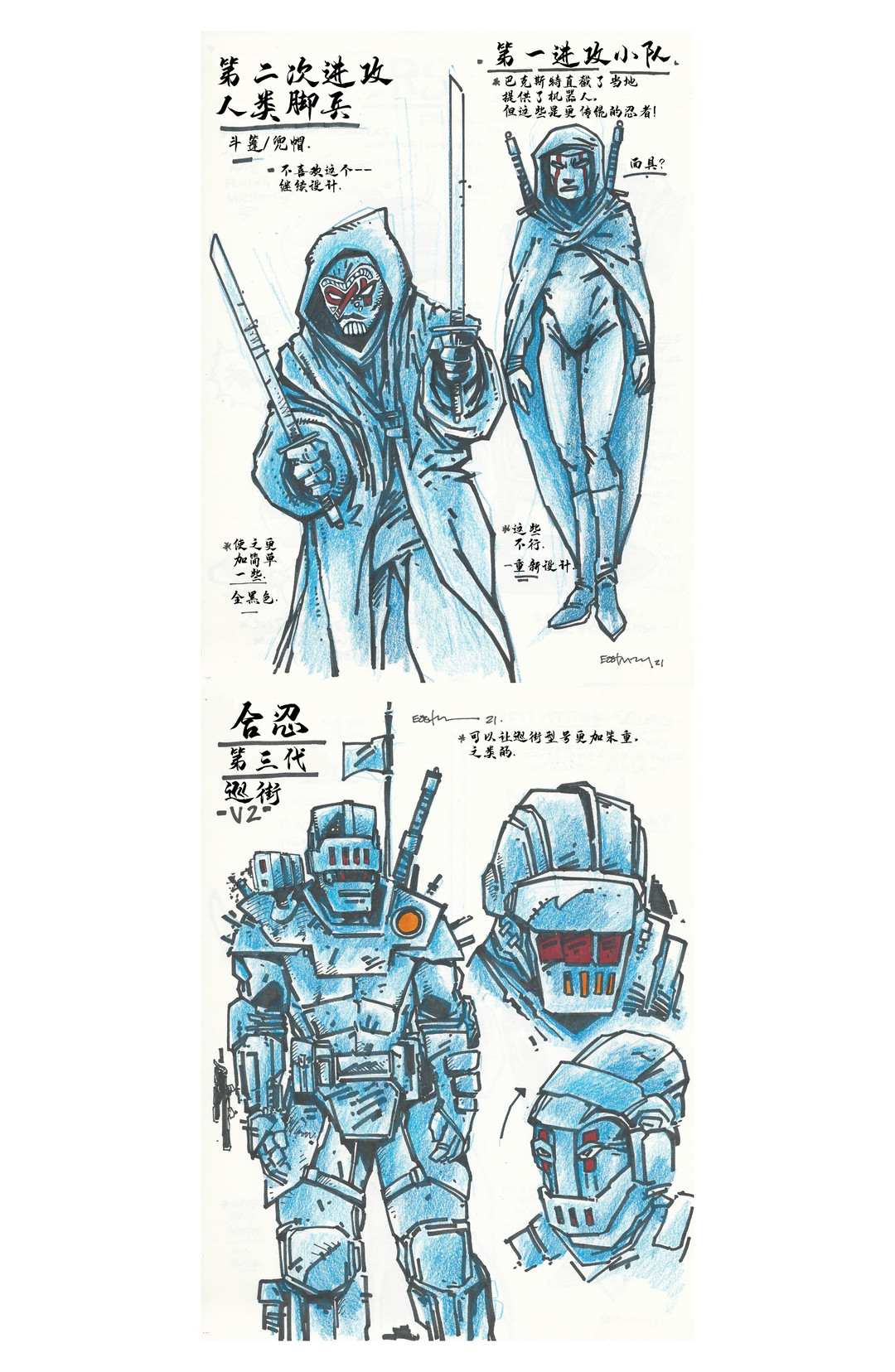 《忍者神龟：最后的浪人》漫画最新章节设计档案免费下拉式在线观看章节第【29】张图片