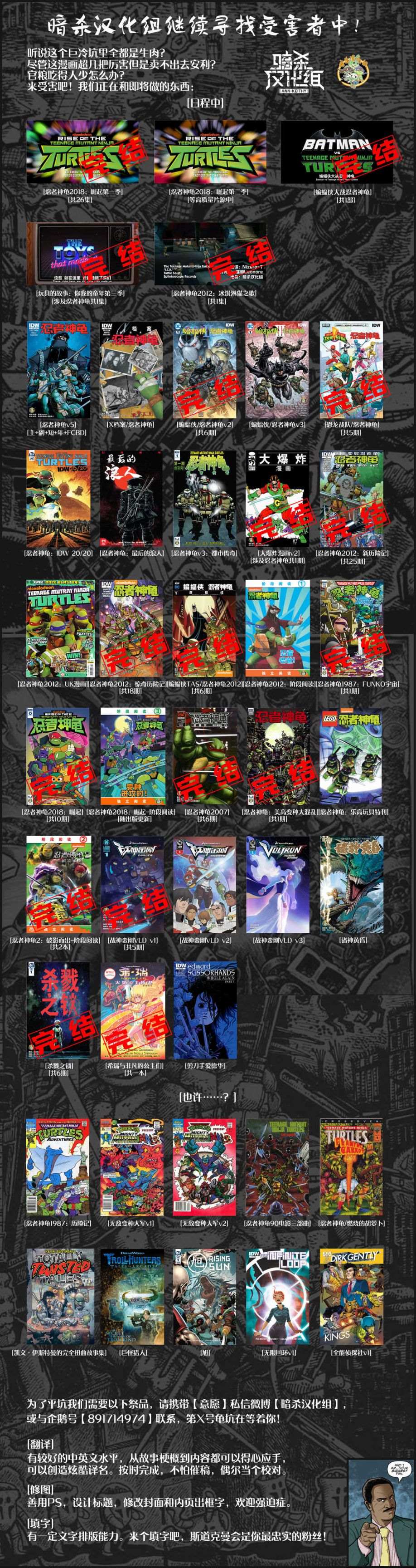 《忍者神龟：最后的浪人》漫画最新章节第1话免费下拉式在线观看章节第【47】张图片