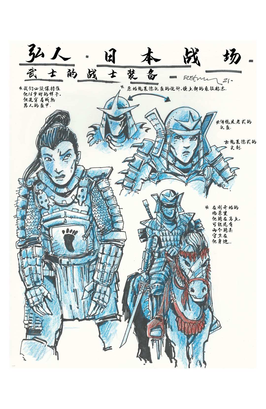 《忍者神龟：最后的浪人》漫画最新章节设计档案免费下拉式在线观看章节第【35】张图片