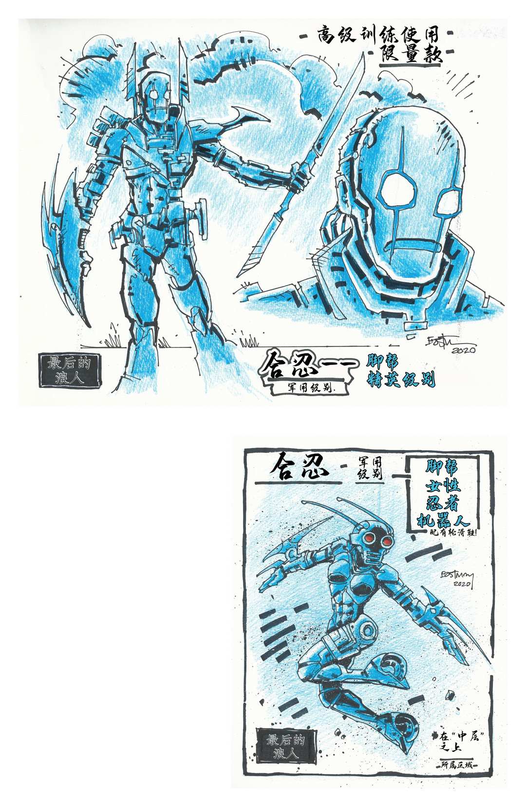 《忍者神龟：最后的浪人》漫画最新章节设计档案免费下拉式在线观看章节第【12】张图片