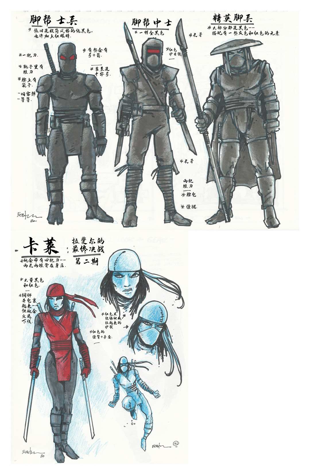 《忍者神龟：最后的浪人》漫画最新章节设计档案免费下拉式在线观看章节第【31】张图片