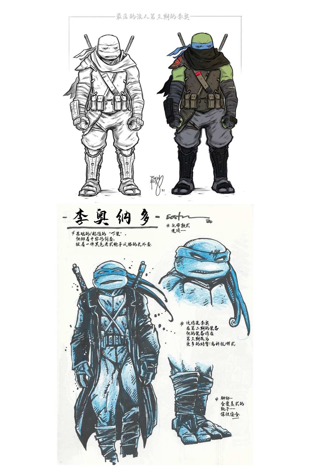 《忍者神龟：最后的浪人》漫画最新章节设计档案免费下拉式在线观看章节第【25】张图片
