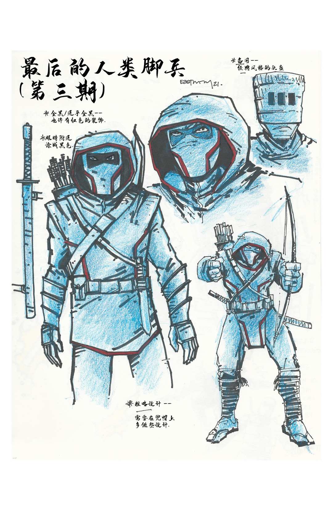 《忍者神龟：最后的浪人》漫画最新章节设计档案免费下拉式在线观看章节第【37】张图片