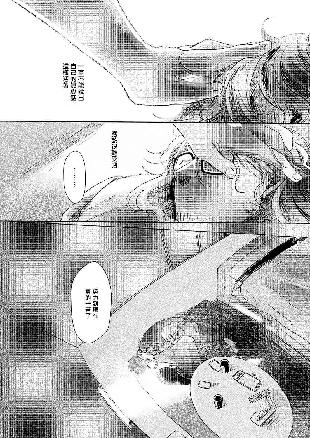 《小阳春时灰尘盛开》漫画最新章节第5话免费下拉式在线观看章节第【34】张图片