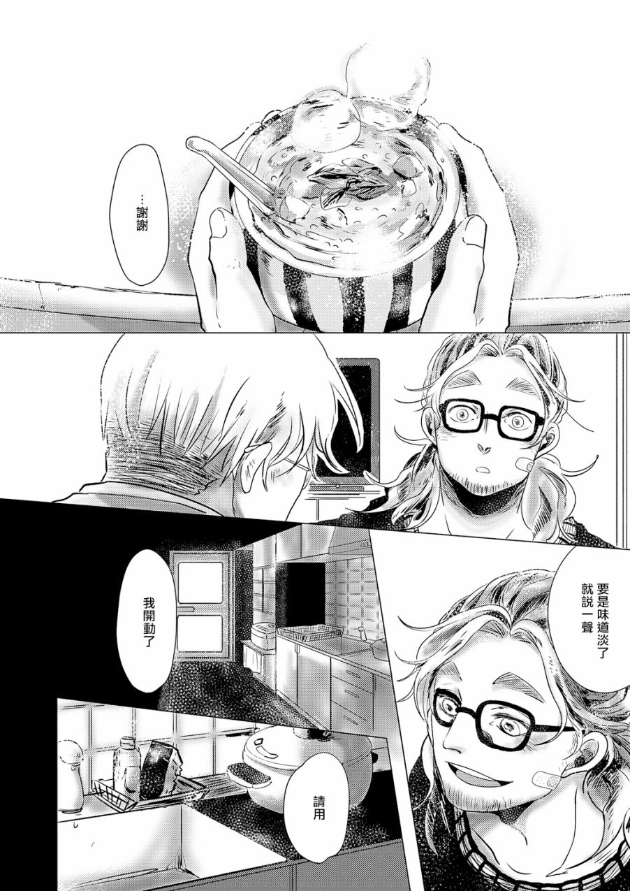 《小阳春时灰尘盛开》漫画最新章节第4话免费下拉式在线观看章节第【18】张图片