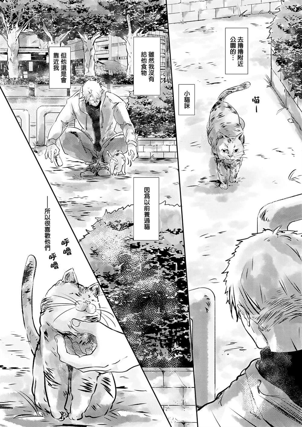 《小阳春时灰尘盛开》漫画最新章节第1话免费下拉式在线观看章节第【9】张图片