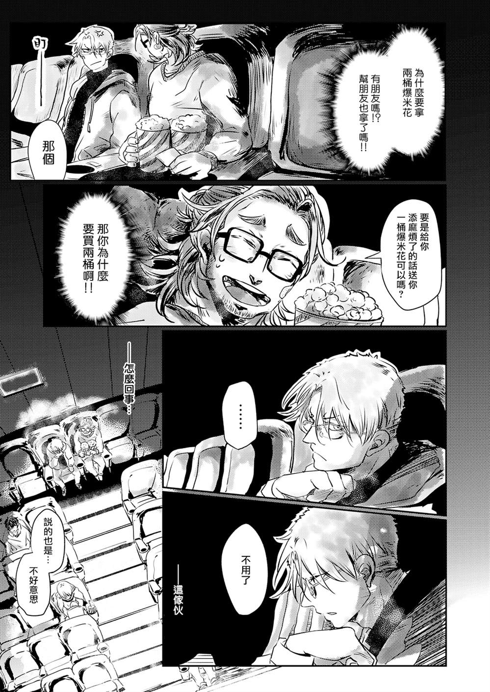 《小阳春时灰尘盛开》漫画最新章节第1话免费下拉式在线观看章节第【20】张图片