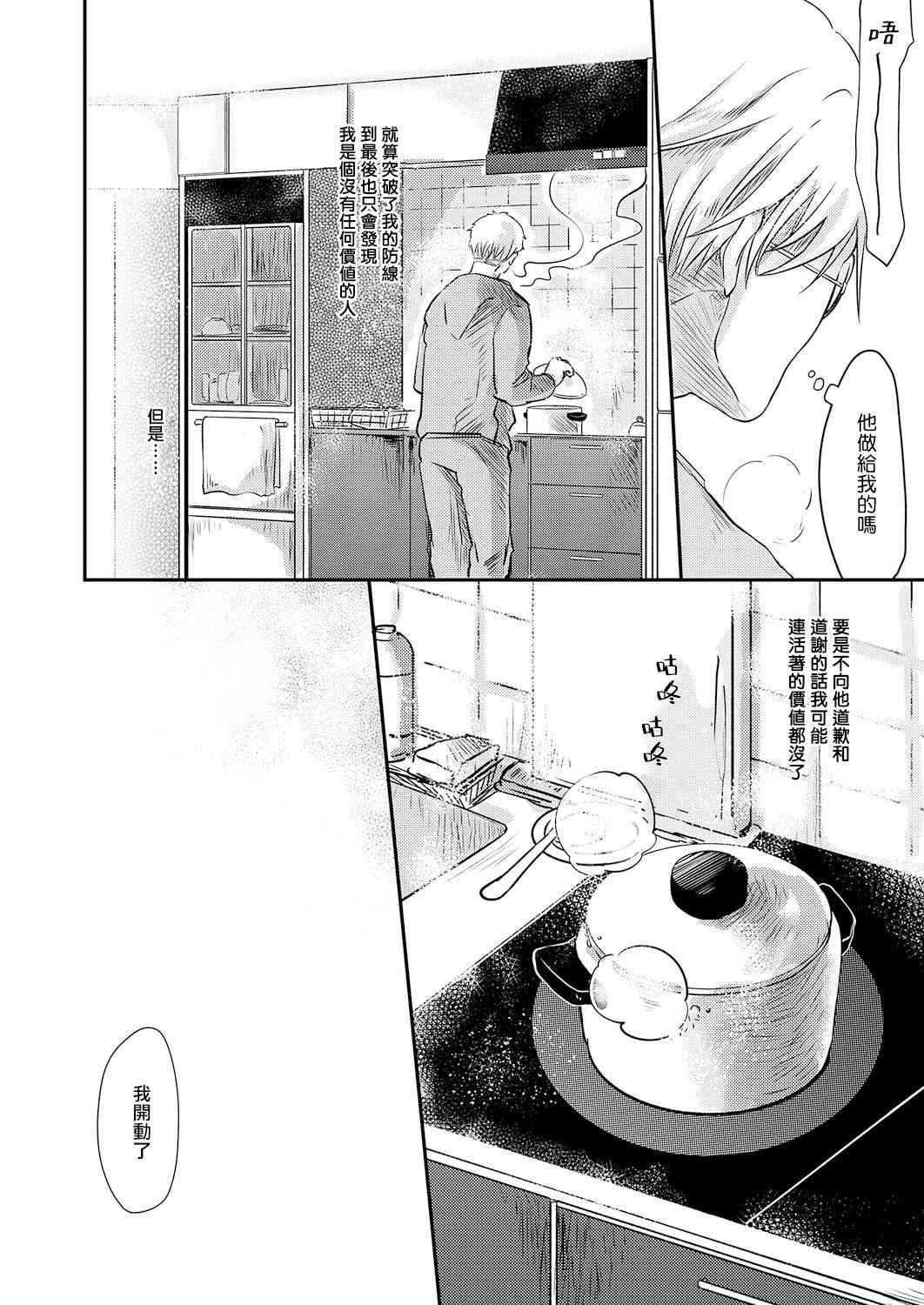 《小阳春时灰尘盛开》漫画最新章节第5话免费下拉式在线观看章节第【12】张图片