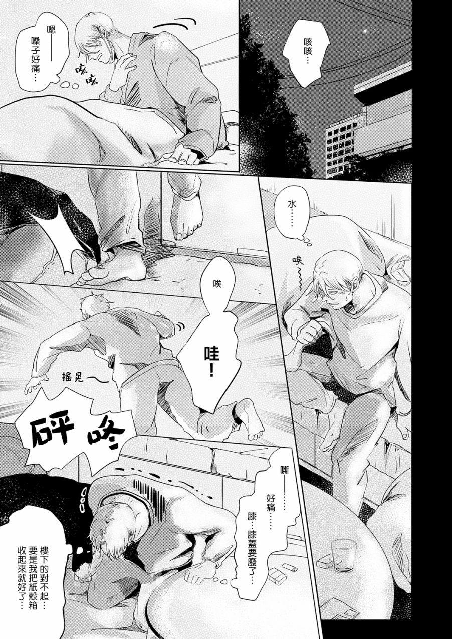 《小阳春时灰尘盛开》漫画最新章节第4话免费下拉式在线观看章节第【25】张图片