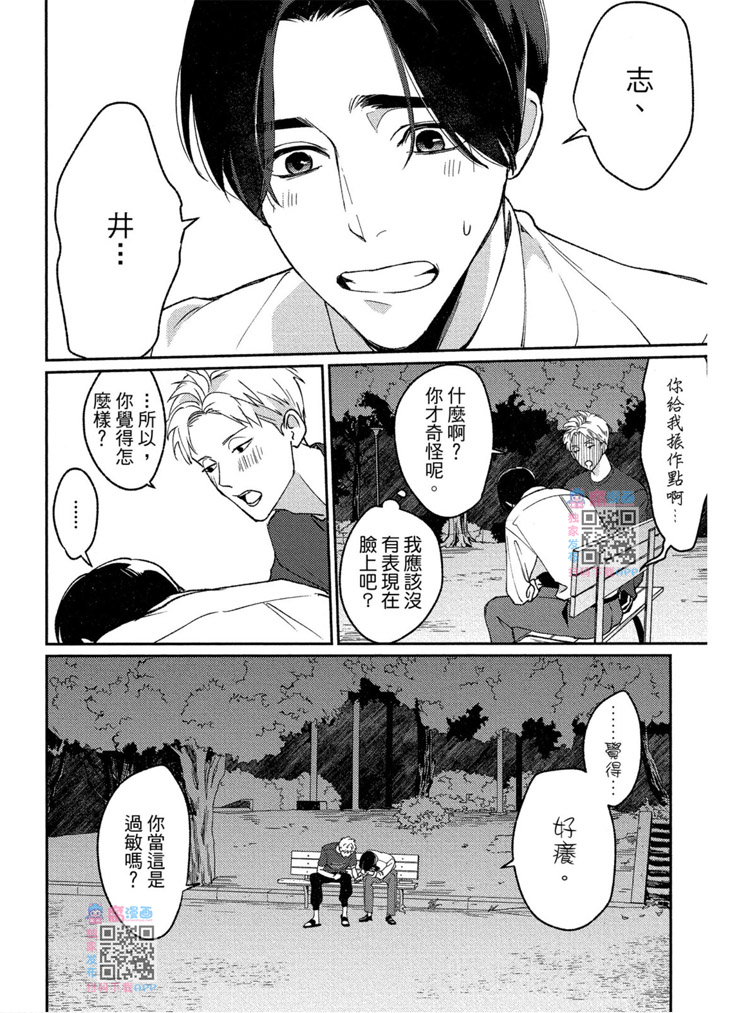 《兔之森》漫画最新章节第1卷免费下拉式在线观看章节第【143】张图片