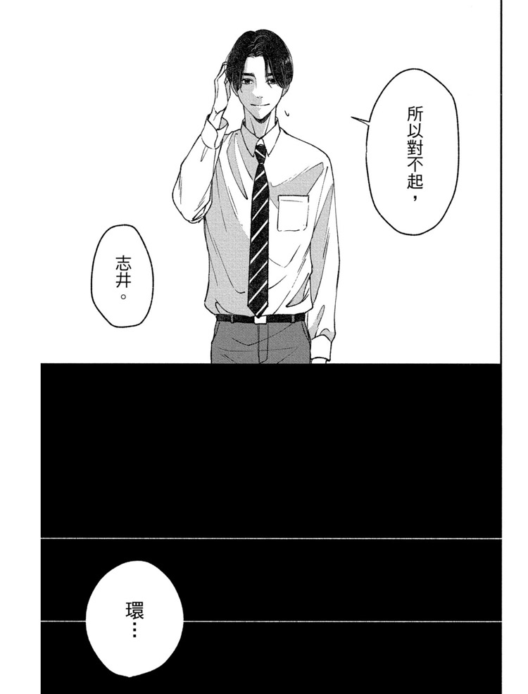 《兔之森》漫画最新章节第1卷免费下拉式在线观看章节第【118】张图片