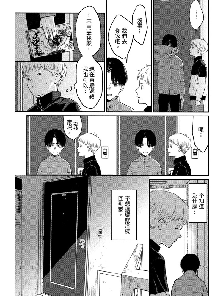 《兔之森》漫画最新章节第1卷免费下拉式在线观看章节第【18】张图片