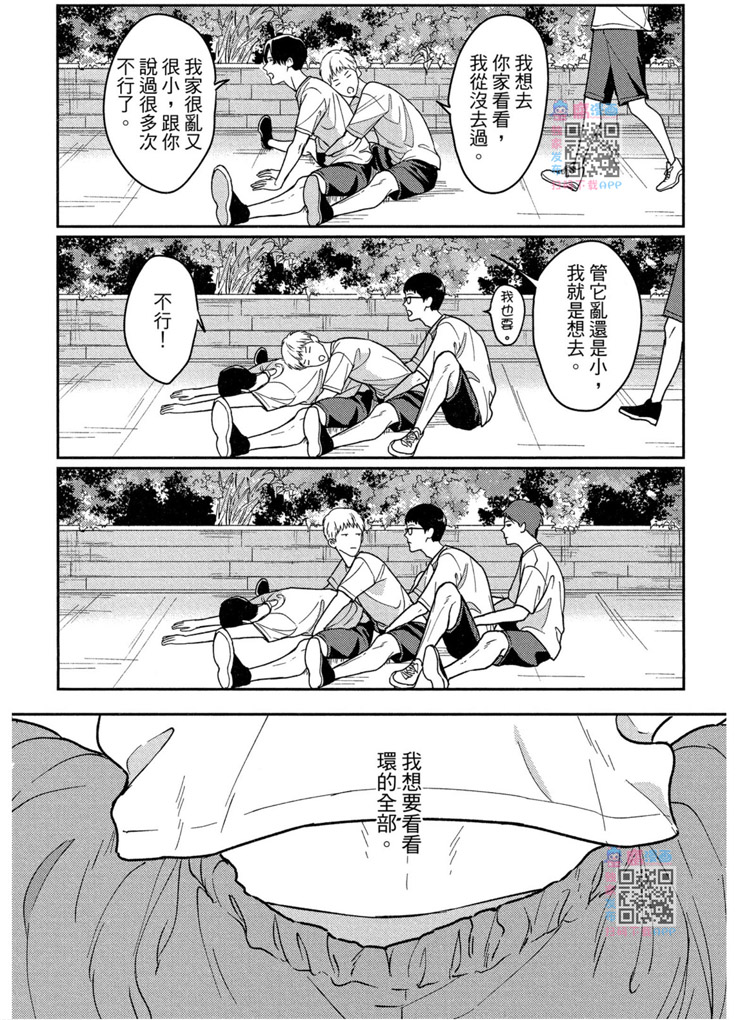 《兔之森》漫画最新章节第1卷免费下拉式在线观看章节第【189】张图片